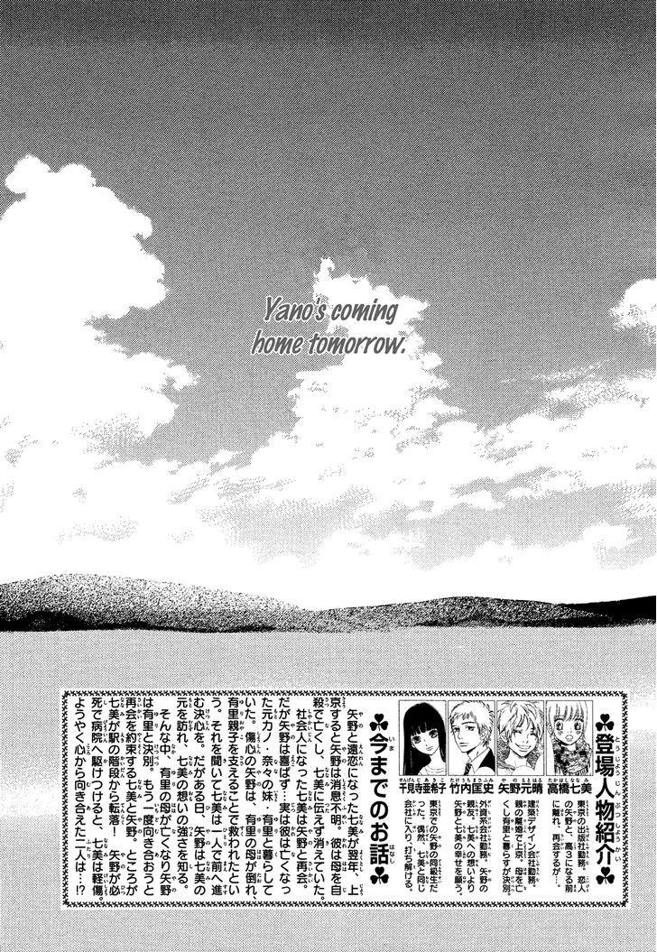 Read Bokura Ga Ita (en) Manga Online