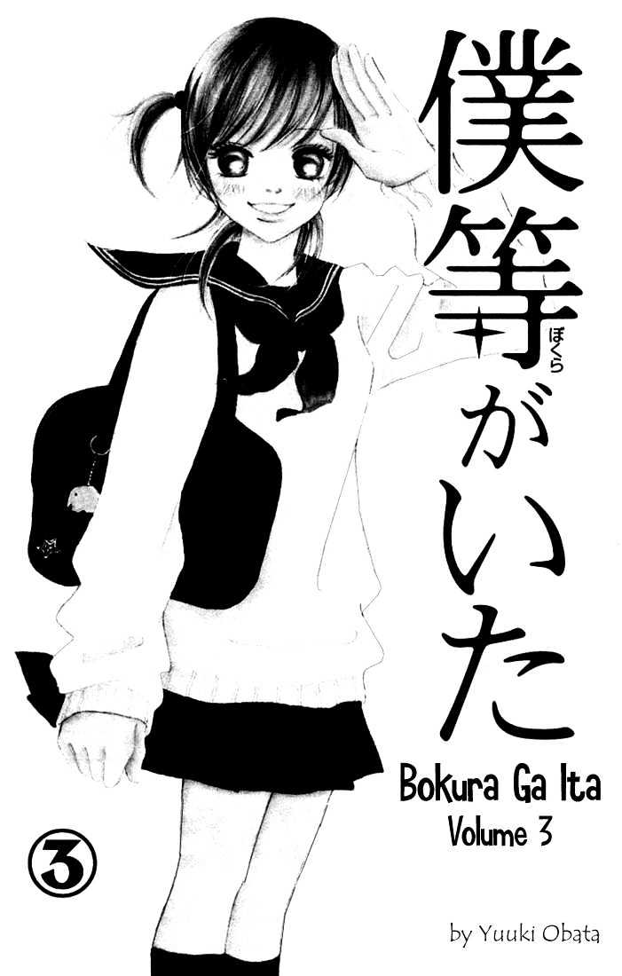 Read Bokura Ga Ita (en) Manga Online