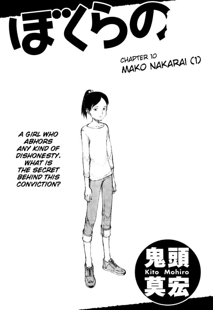 Read Bokurano (en) Manga Online