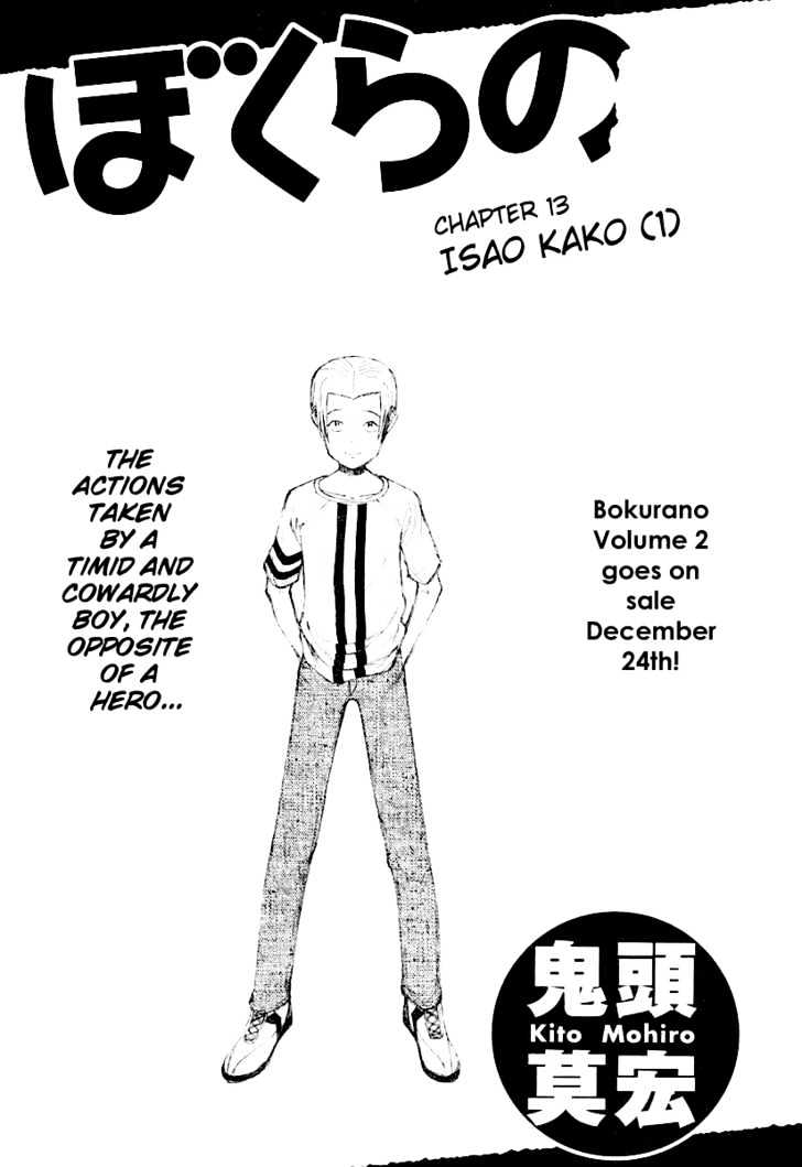 Read Bokurano (en) Manga Online