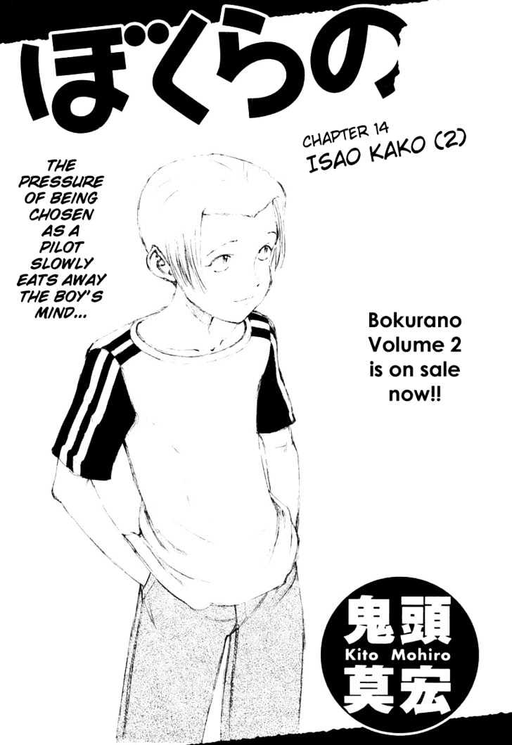Read Bokurano (en) Manga Online