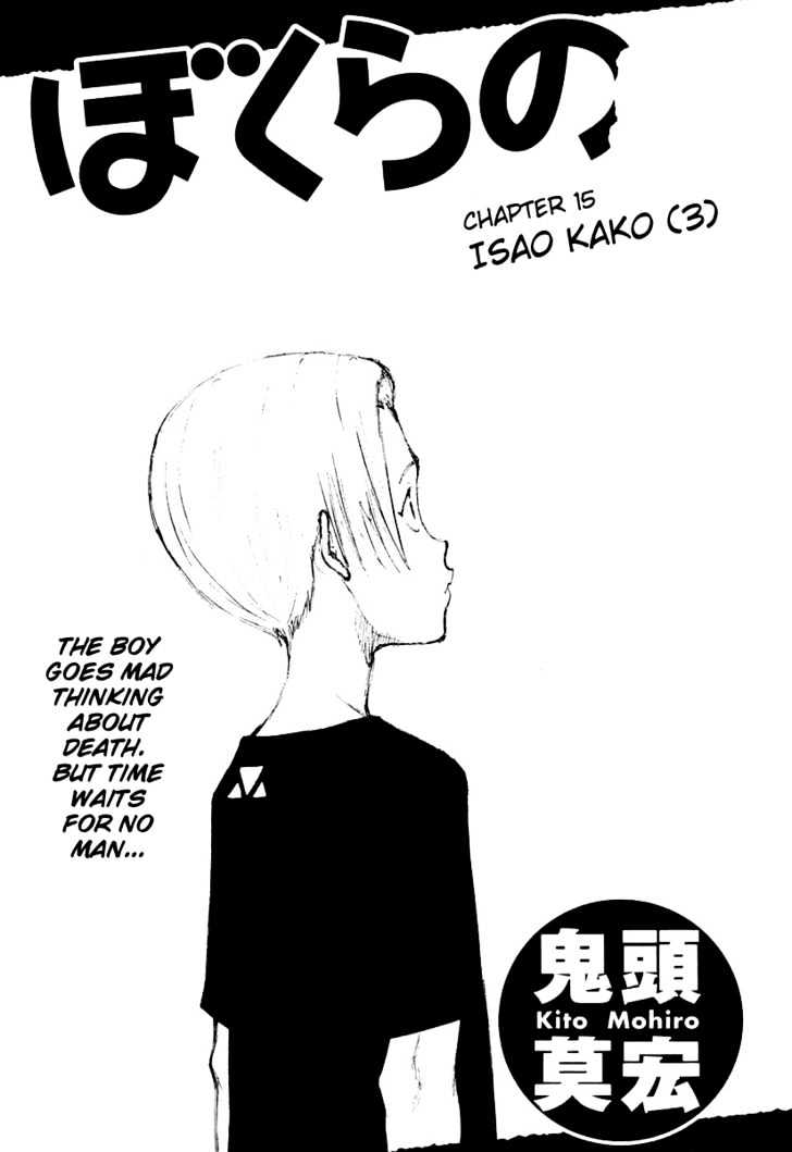 Read Bokurano (en) Manga Online