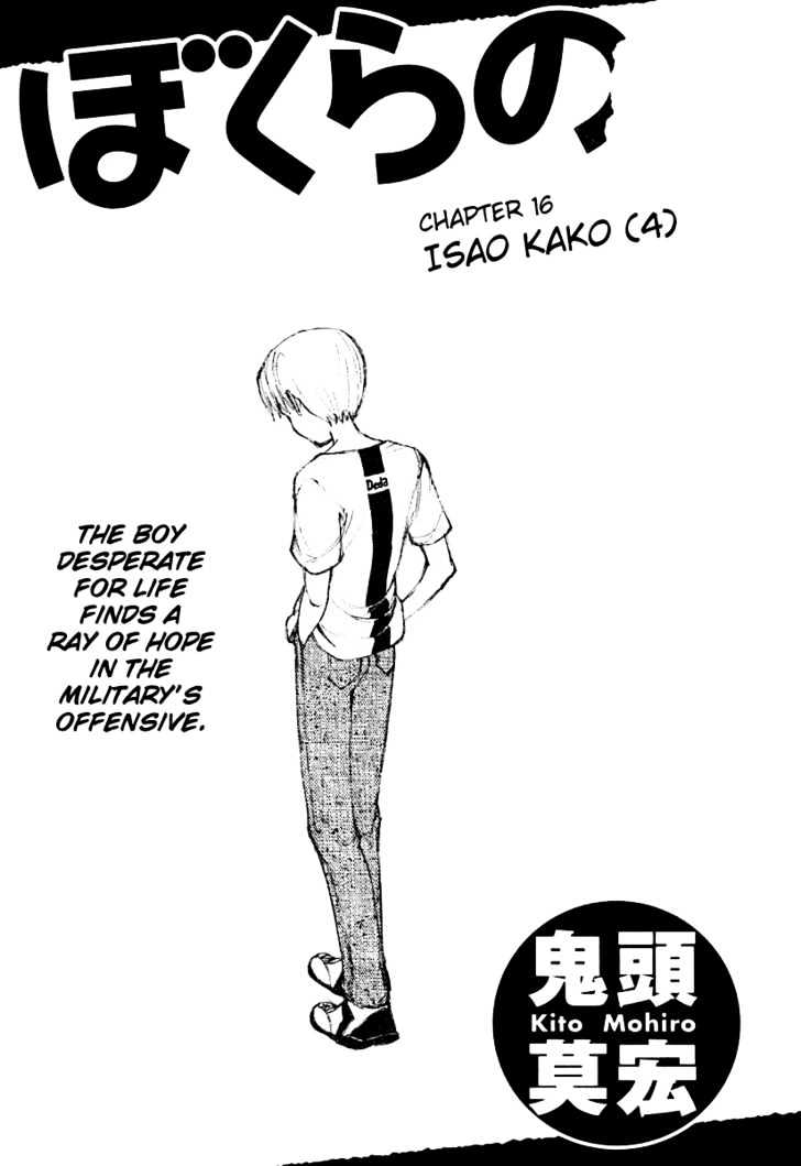 Read Bokurano (en) Manga Online