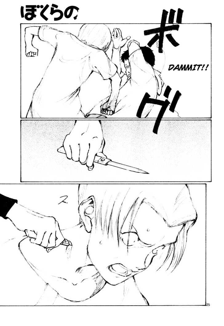 Read Bokurano (en) Manga Online