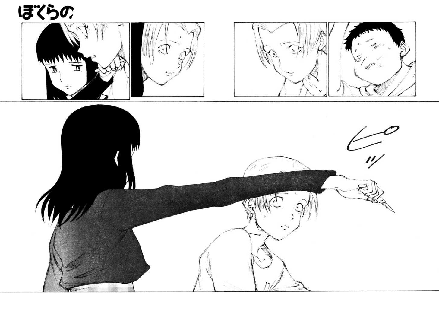 Read Bokurano (en) Manga Online