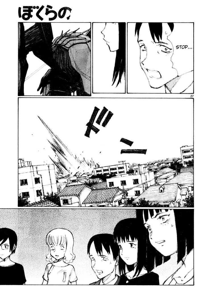 Read Bokurano (en) Manga Online