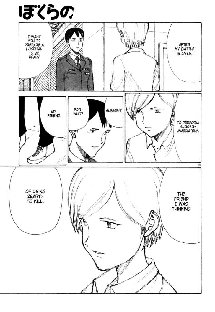 Read Bokurano (en) Manga Online