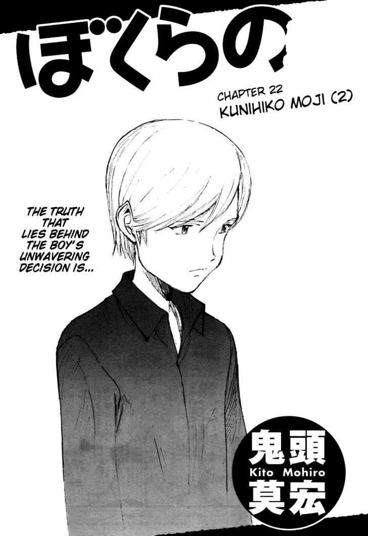 Read Bokurano (en) Manga Online