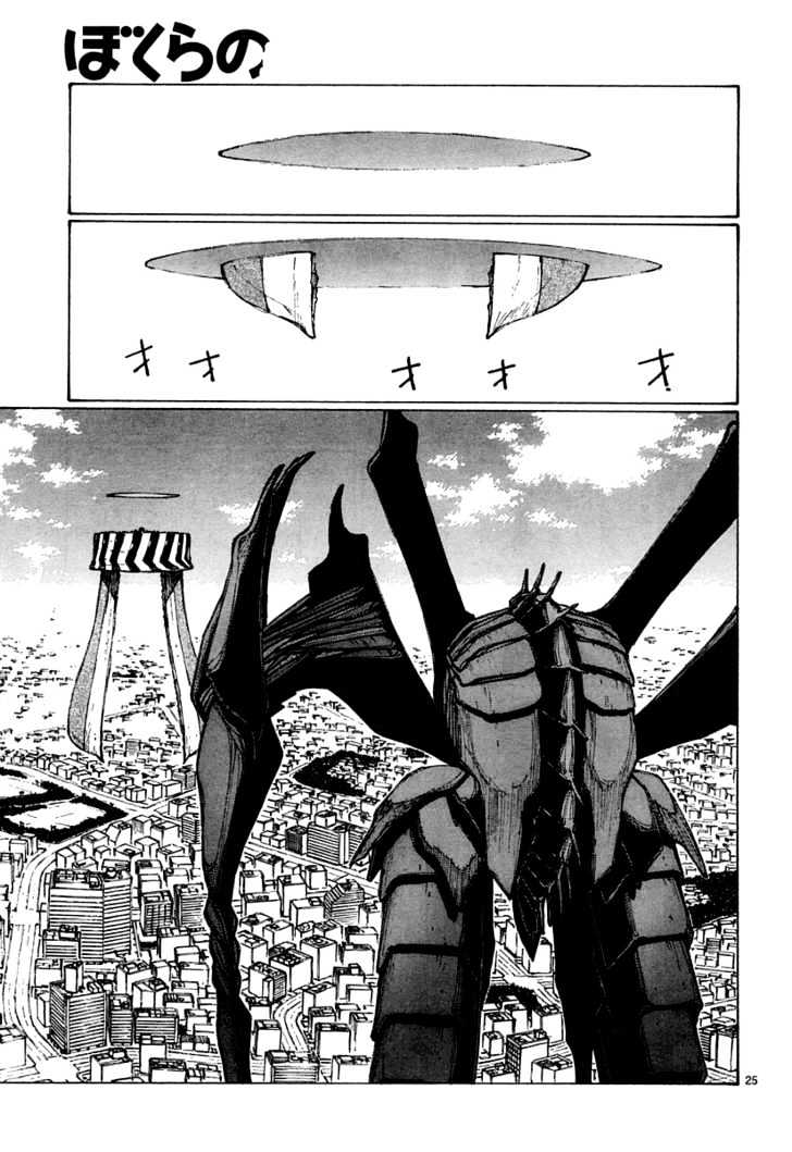 Read Bokurano (en) Manga Online