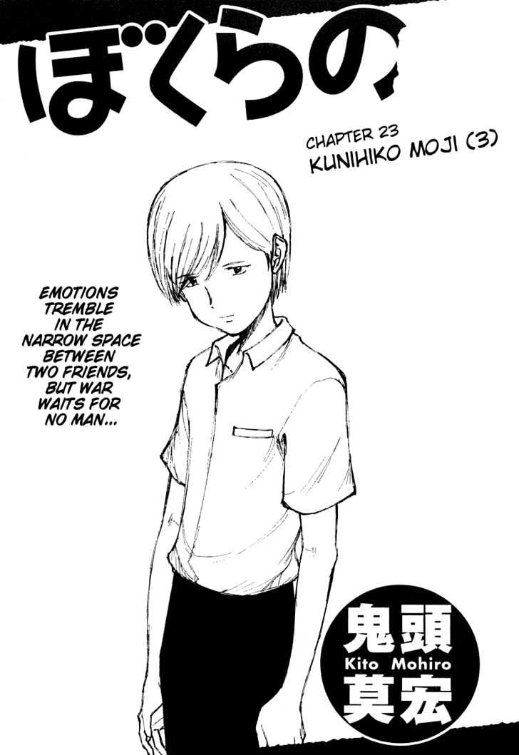 Read Bokurano (en) Manga Online