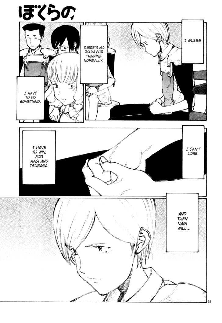 Read Bokurano (en) Manga Online