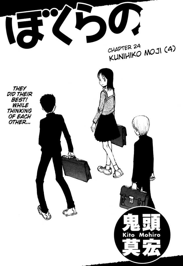 Read Bokurano (en) Manga Online