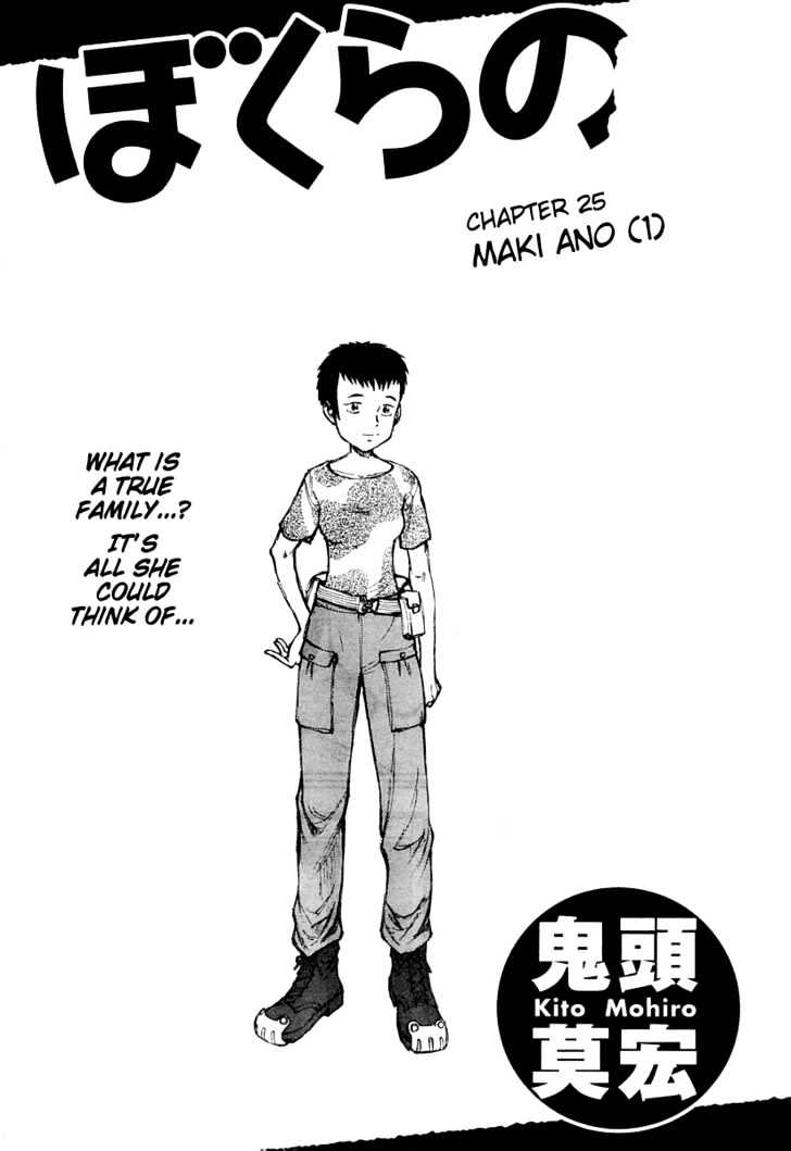 Read Bokurano (en) Manga Online