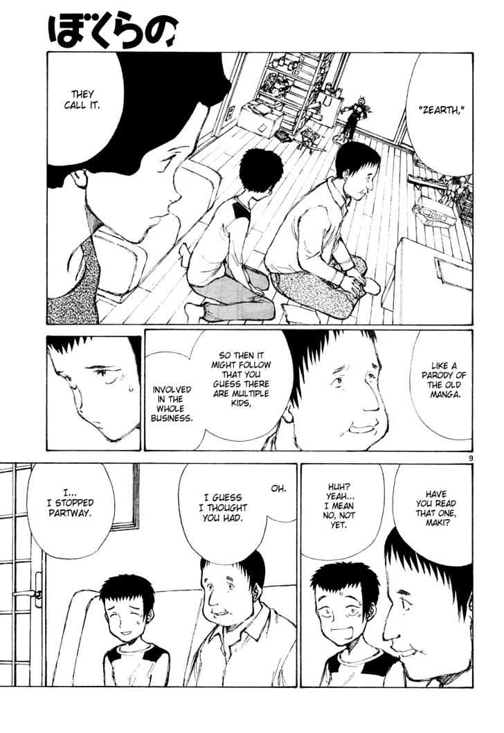 Read Bokurano (en) Manga Online