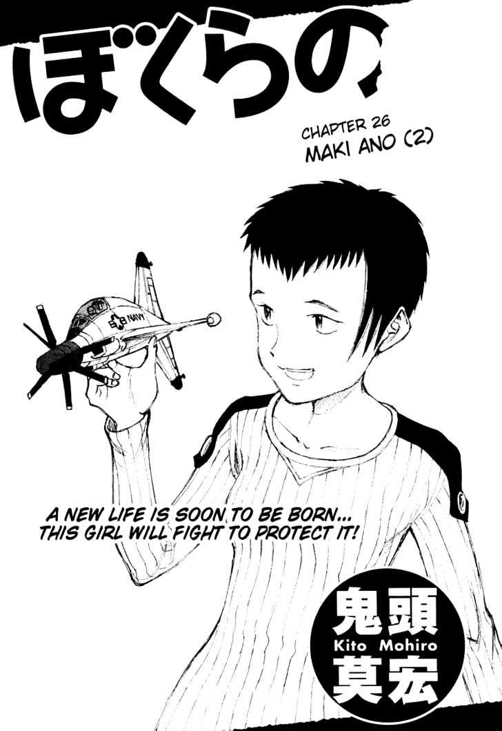Read Bokurano (en) Manga Online