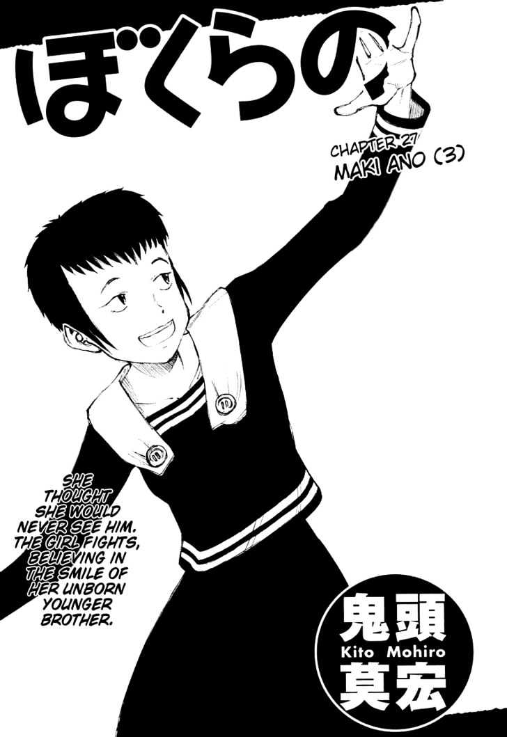 Read Bokurano (en) Manga Online