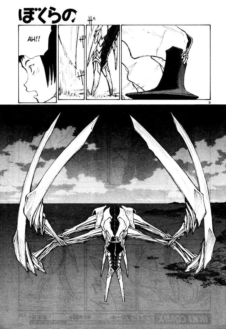 Read Bokurano (en) Manga Online