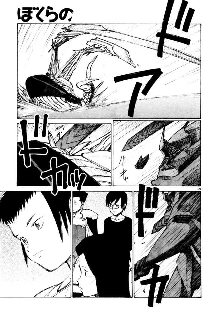 Read Bokurano (en) Manga Online