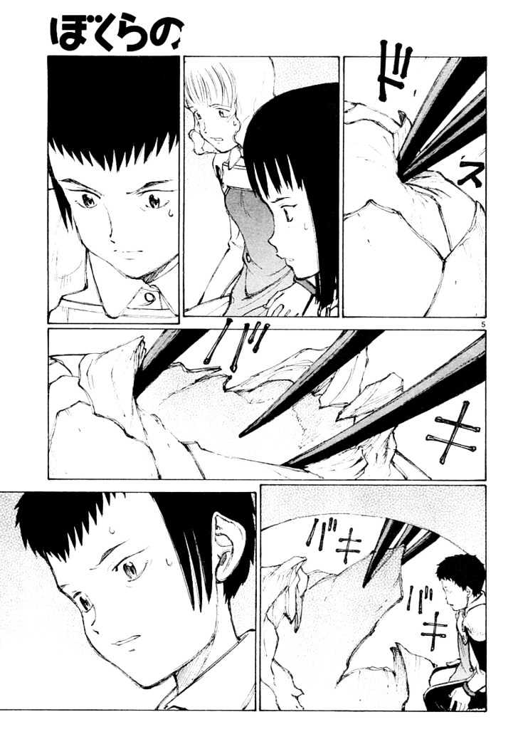 Read Bokurano (en) Manga Online