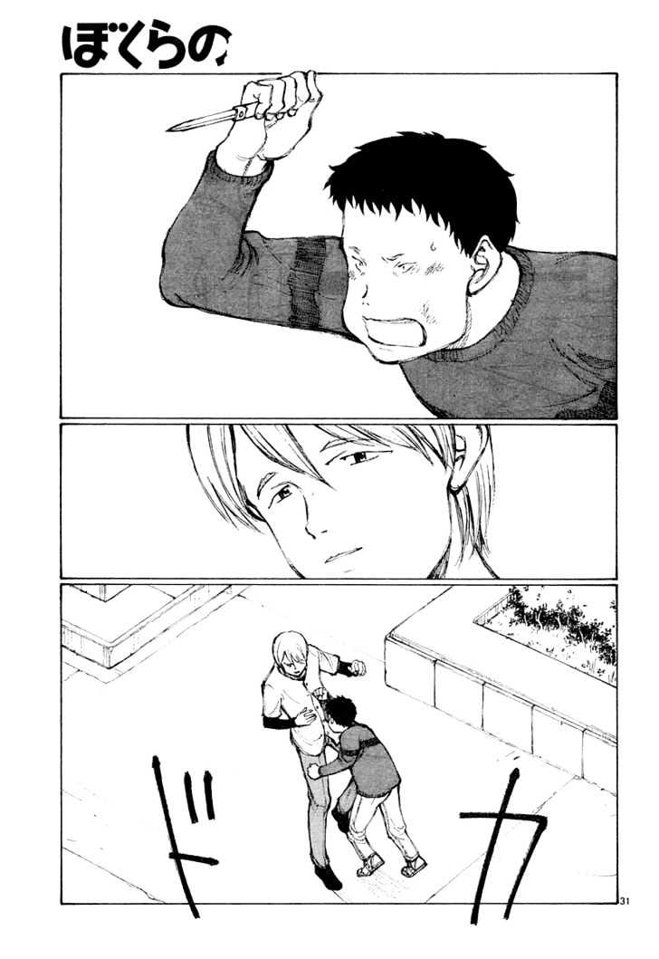 Read Bokurano (en) Manga Online