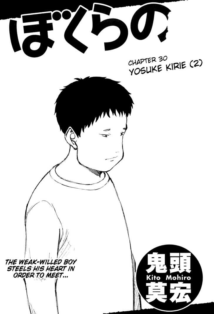Read Bokurano (en) Manga Online