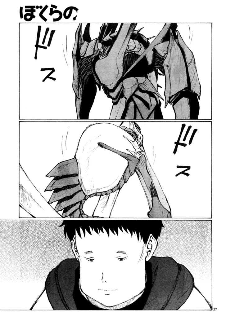 Read Bokurano (en) Manga Online