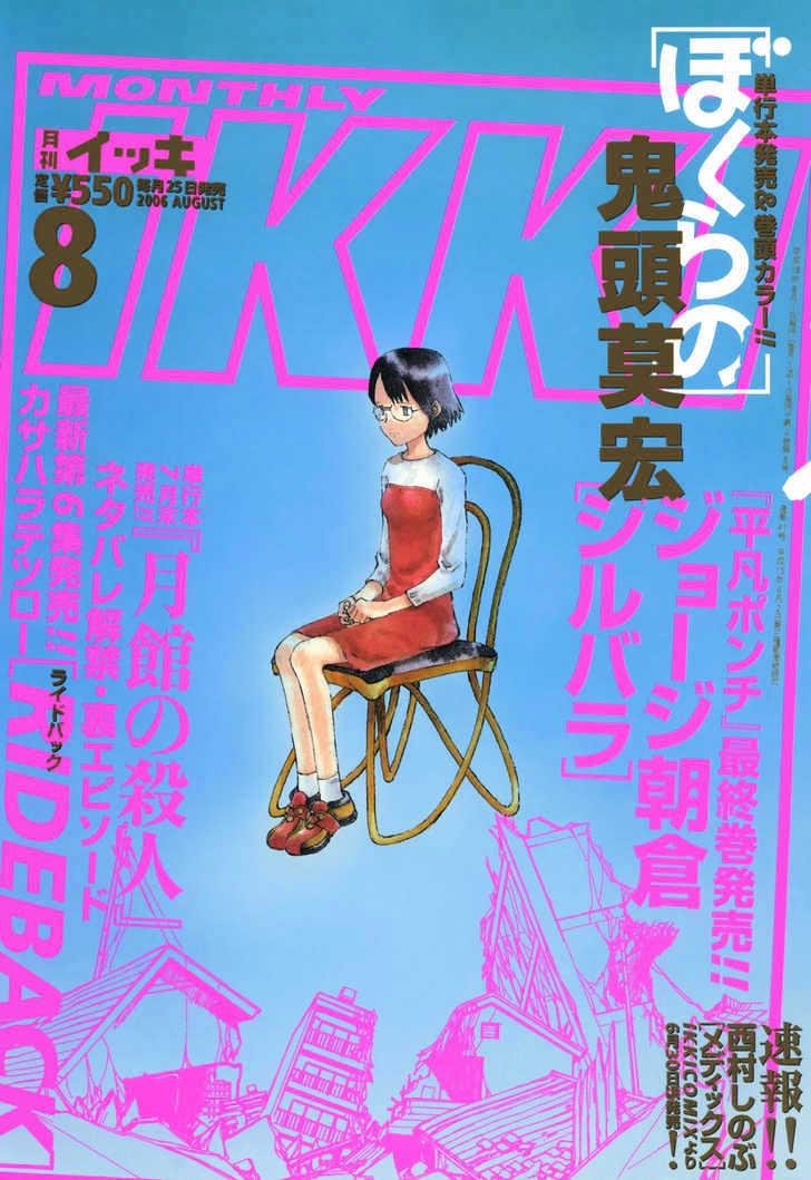 Read Bokurano (en) Manga Online