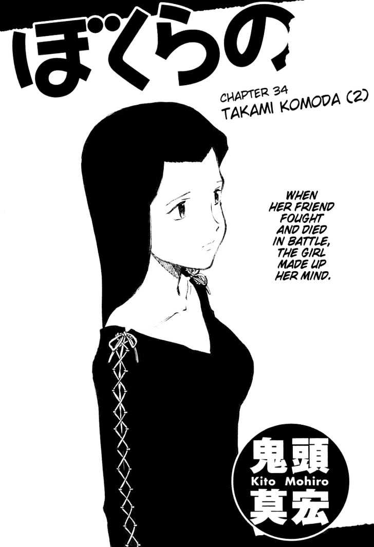 Read Bokurano (en) Manga Online