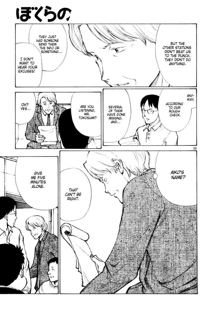 Read Bokurano (en) Manga Online