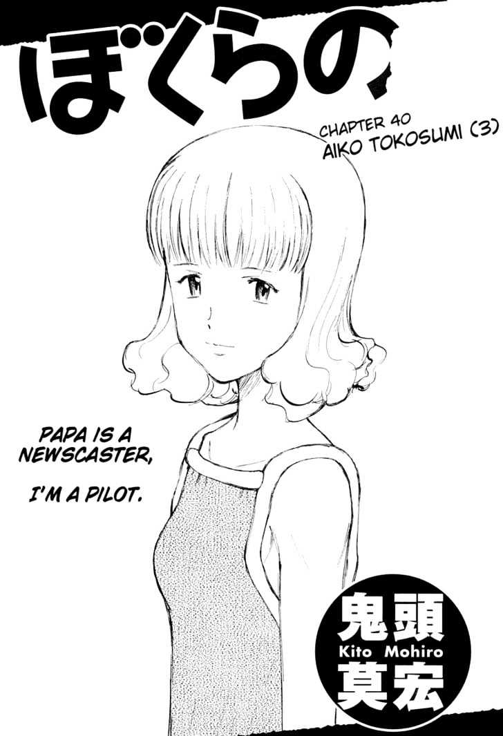 Read Bokurano (en) Manga Online