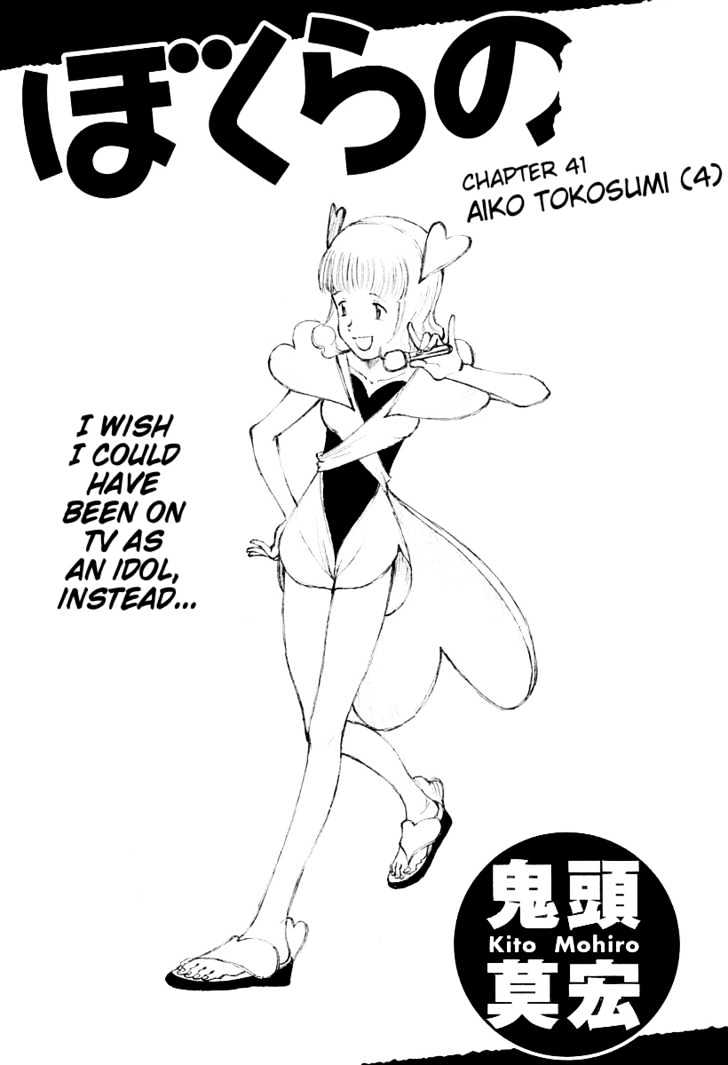 Read Bokurano (en) Manga Online