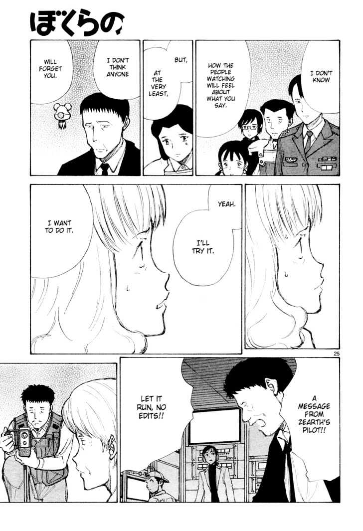 Read Bokurano (en) Manga Online