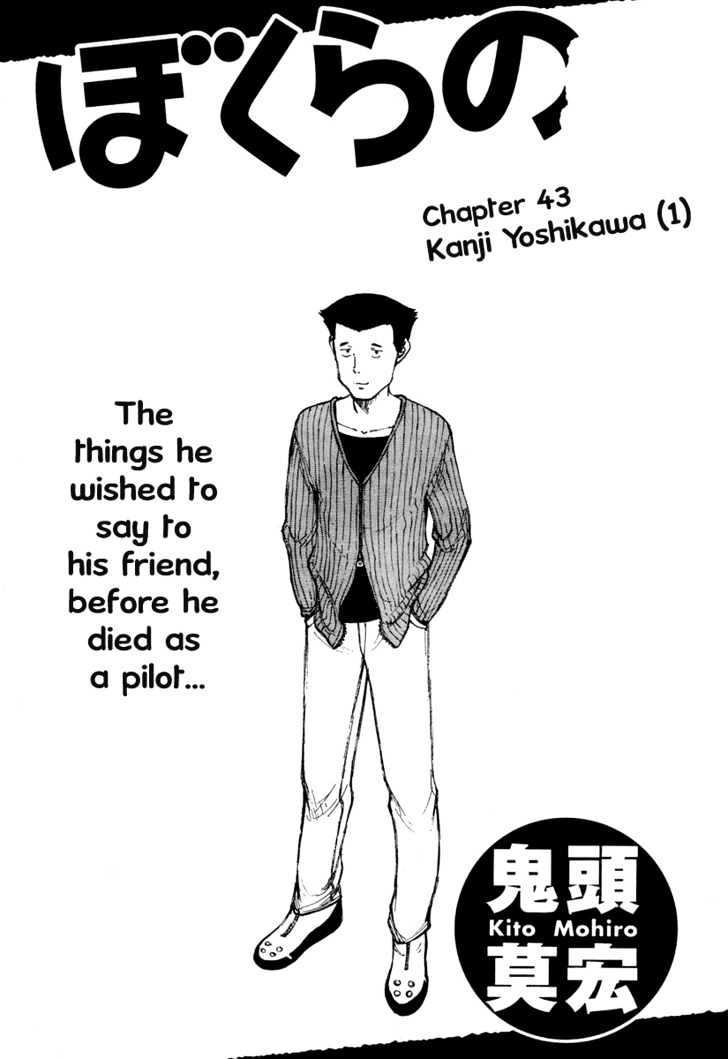 Read Bokurano (en) Manga Online