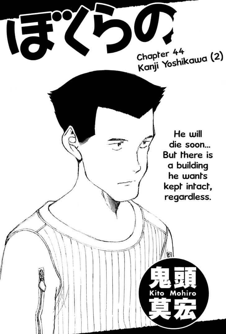 Read Bokurano (en) Manga Online