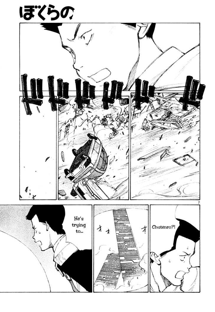 Read Bokurano (en) Manga Online