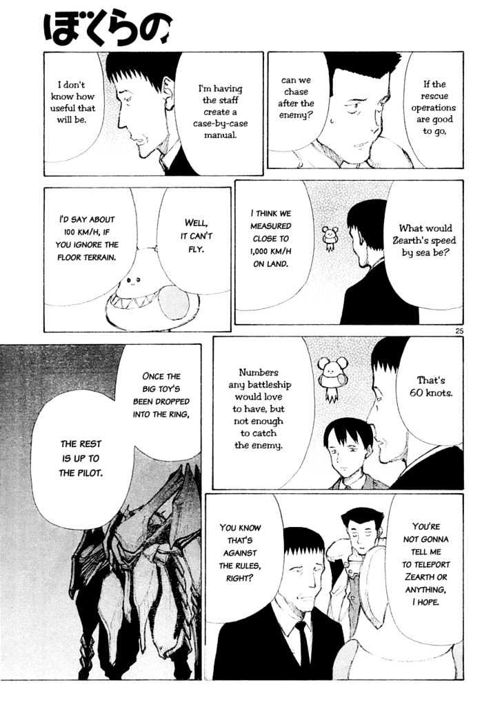 Read Bokurano (en) Manga Online