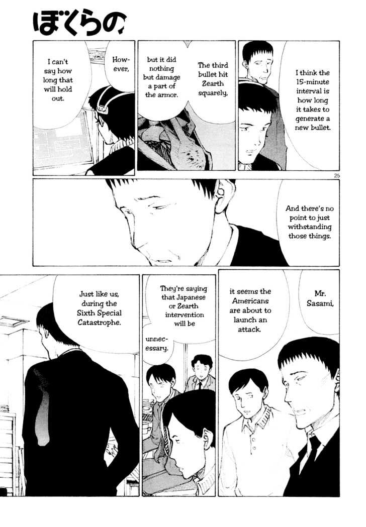 Read Bokurano (en) Manga Online