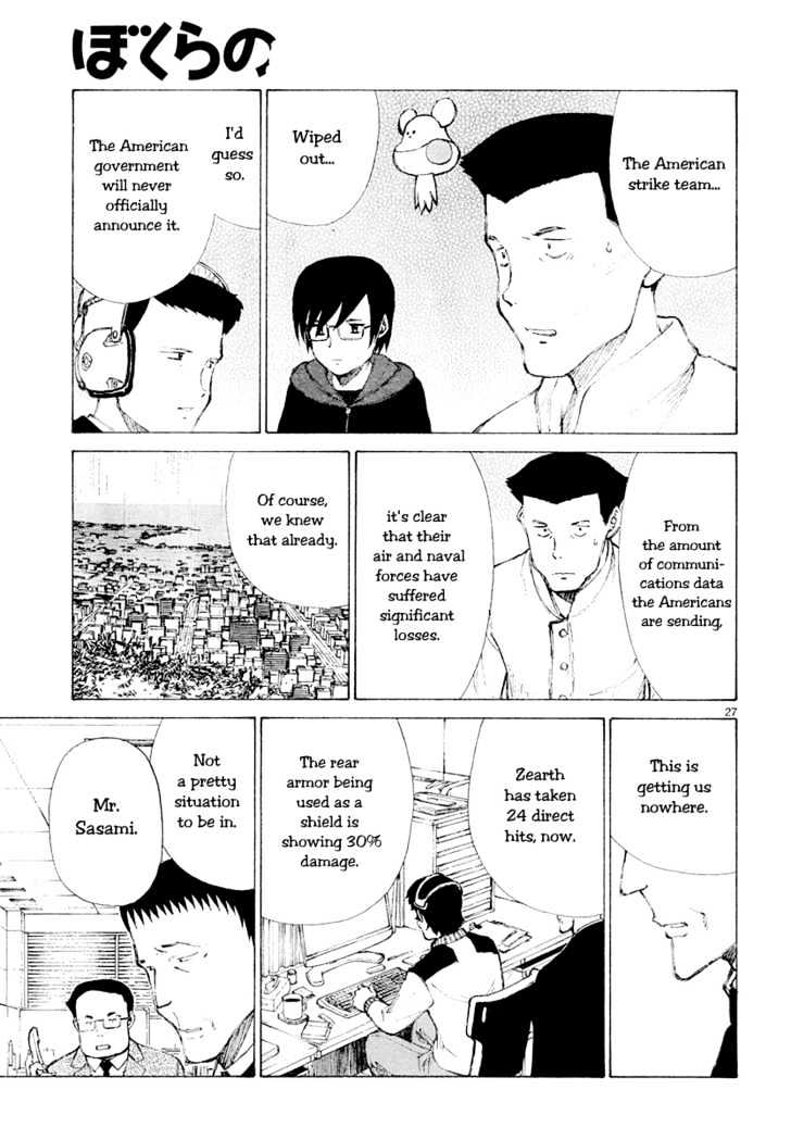 Read Bokurano (en) Manga Online