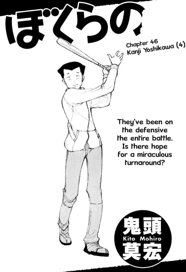 Read Bokurano (en) Manga Online