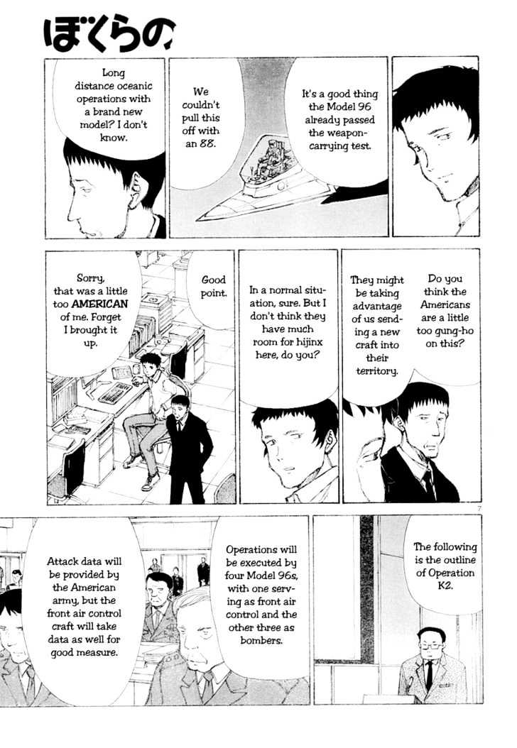 Read Bokurano (en) Manga Online