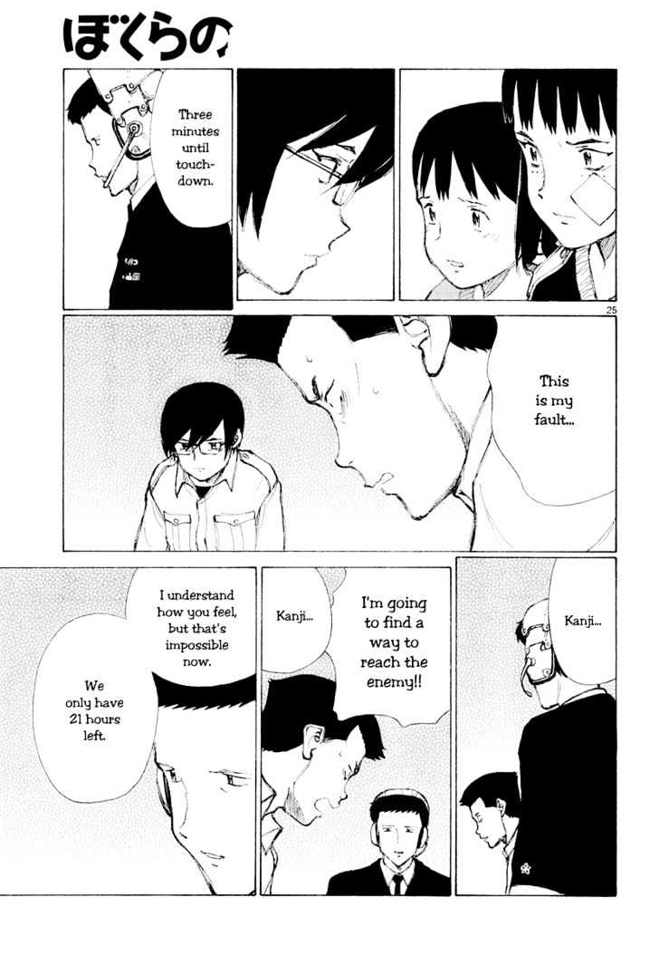 Read Bokurano (en) Manga Online