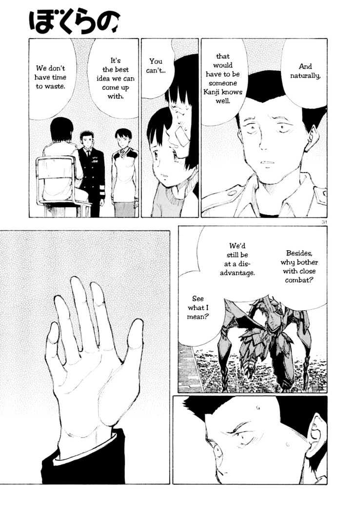 Read Bokurano (en) Manga Online