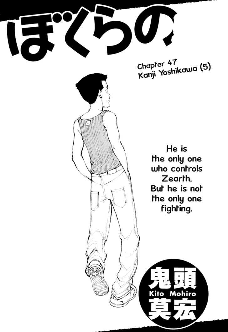 Read Bokurano (en) Manga Online