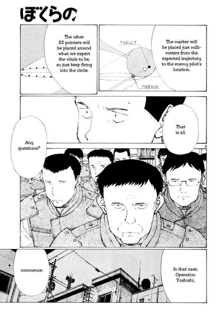 Read Bokurano (en) Manga Online