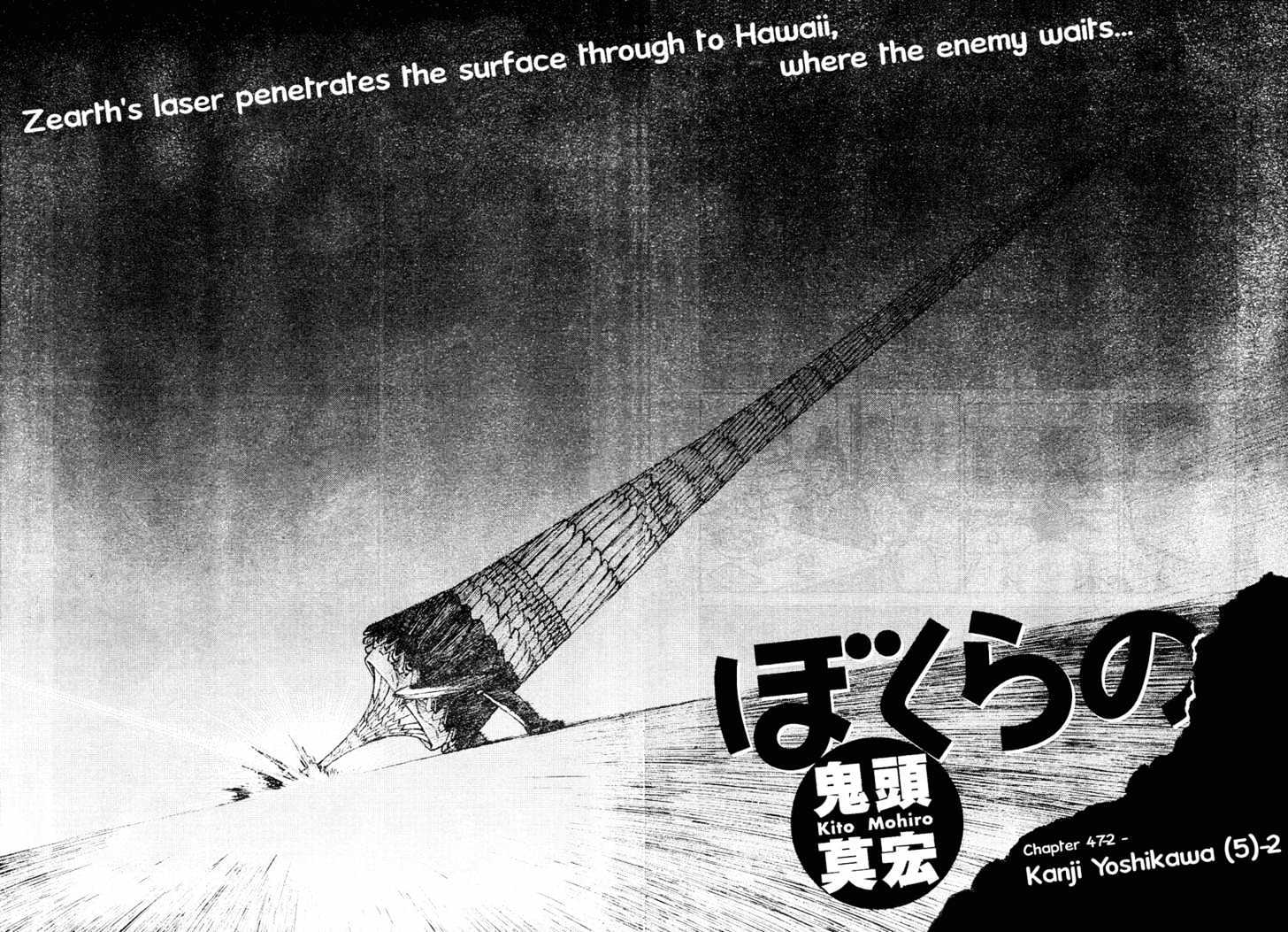 Read Bokurano (en) Manga Online