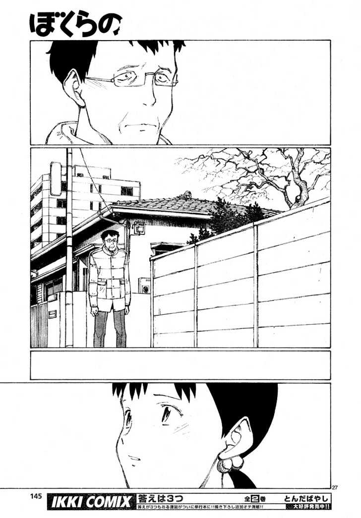 Read Bokurano (en) Manga Online