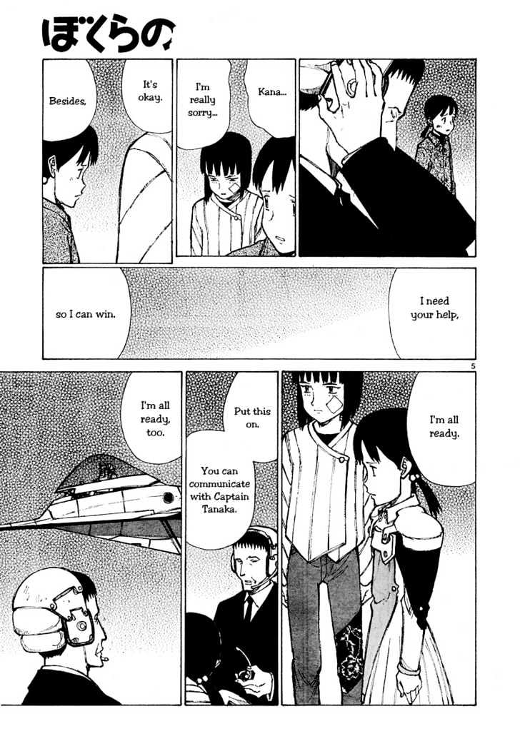 Read Bokurano (en) Manga Online