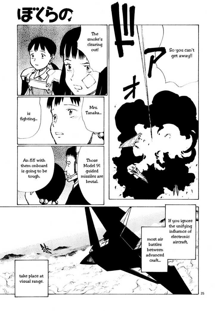 Read Bokurano (en) Manga Online