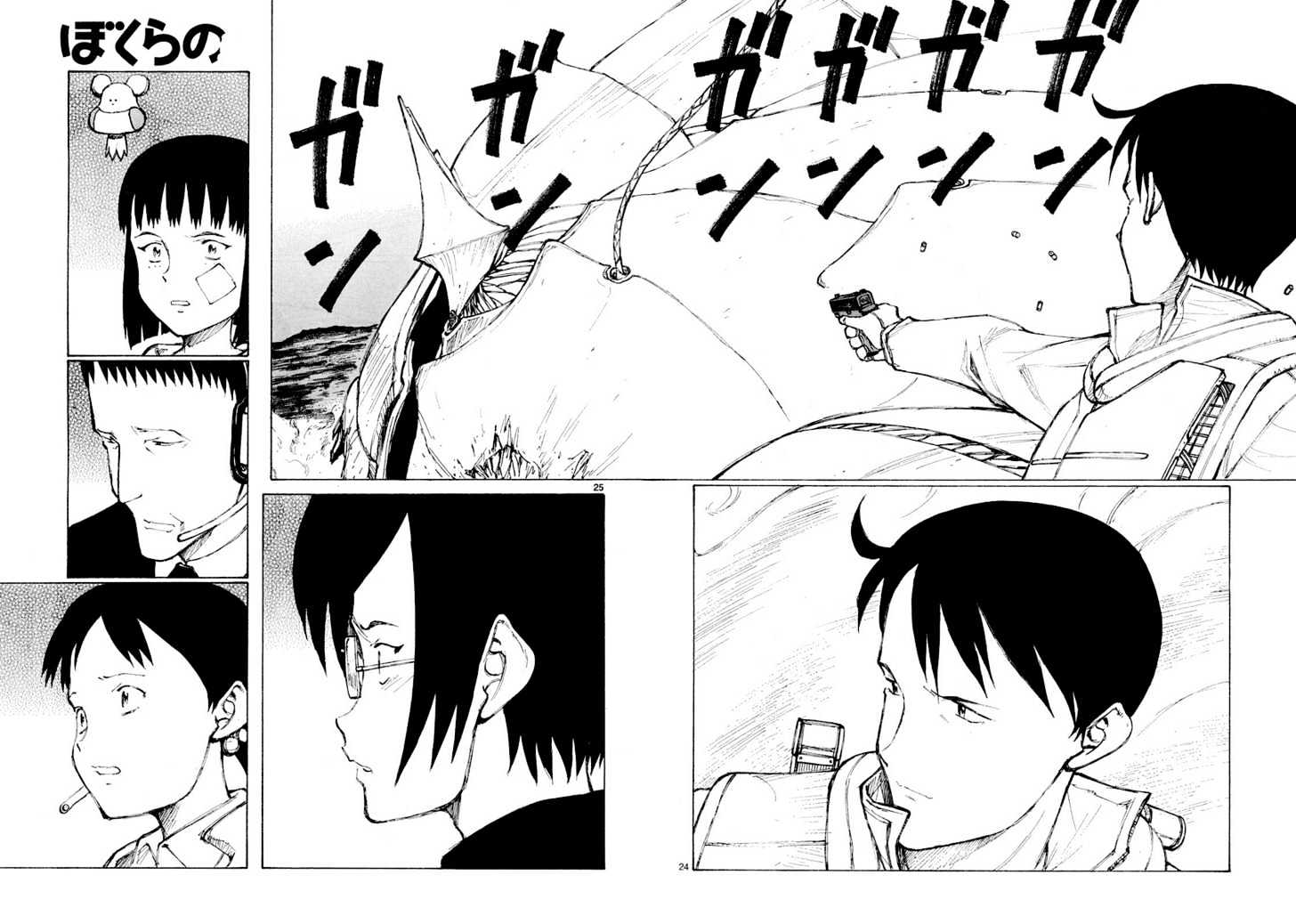 Read Bokurano (en) Manga Online