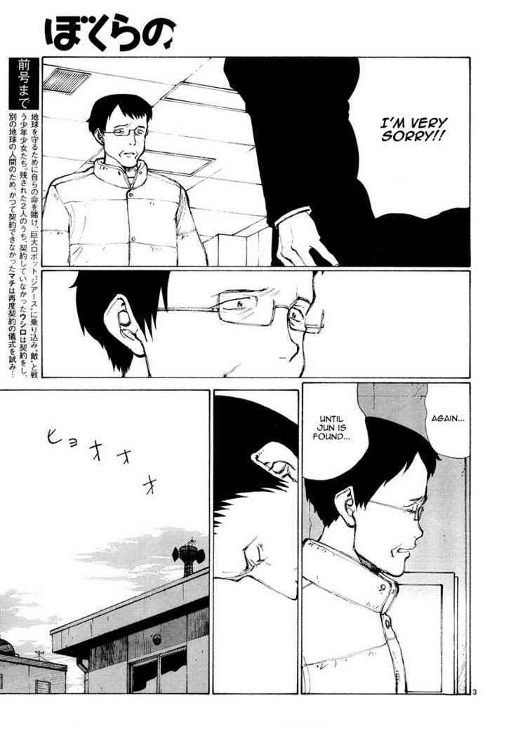 Read Bokurano (en) Manga Online